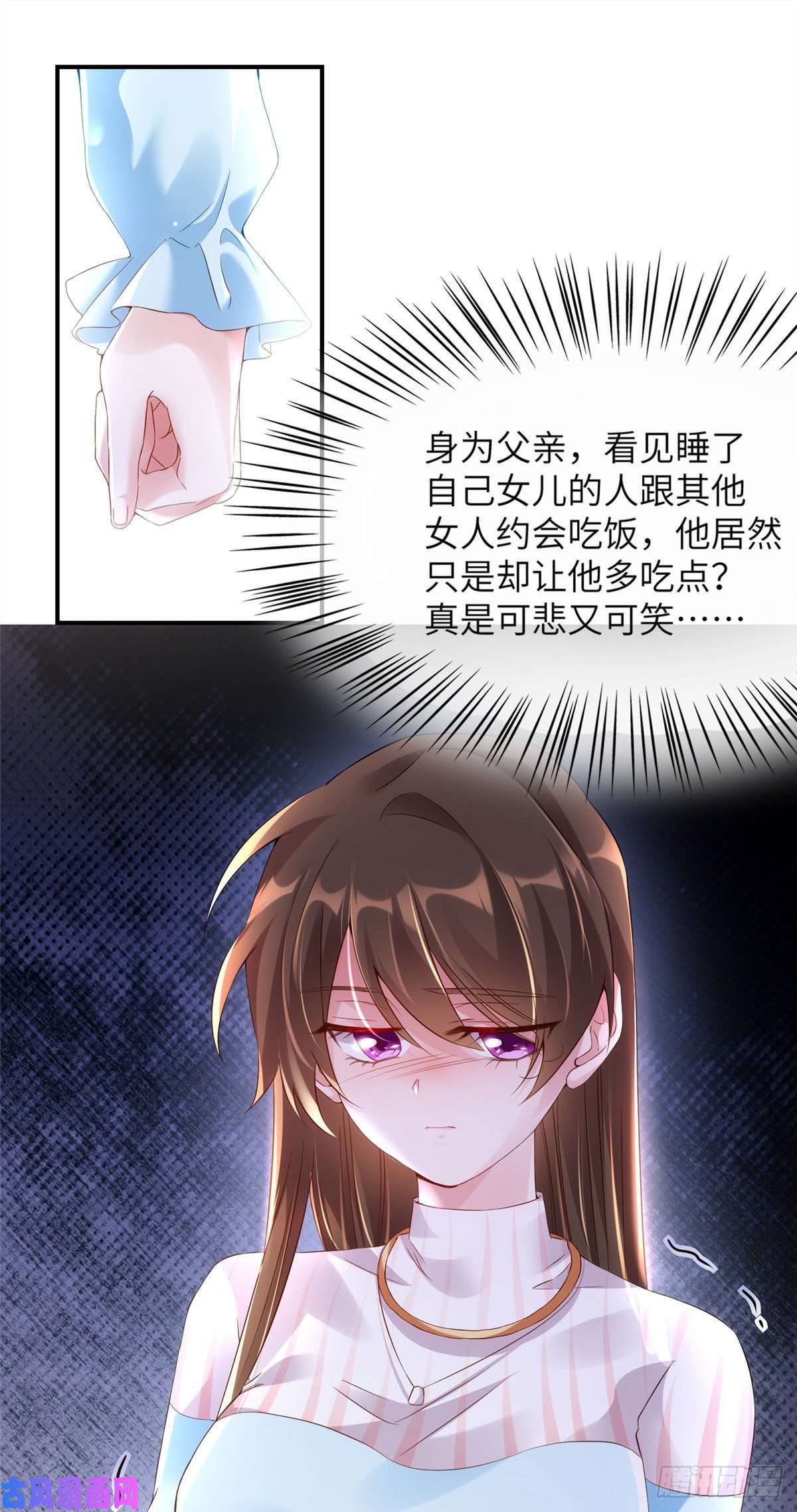 南城待月归38 全部还给我妈妈！