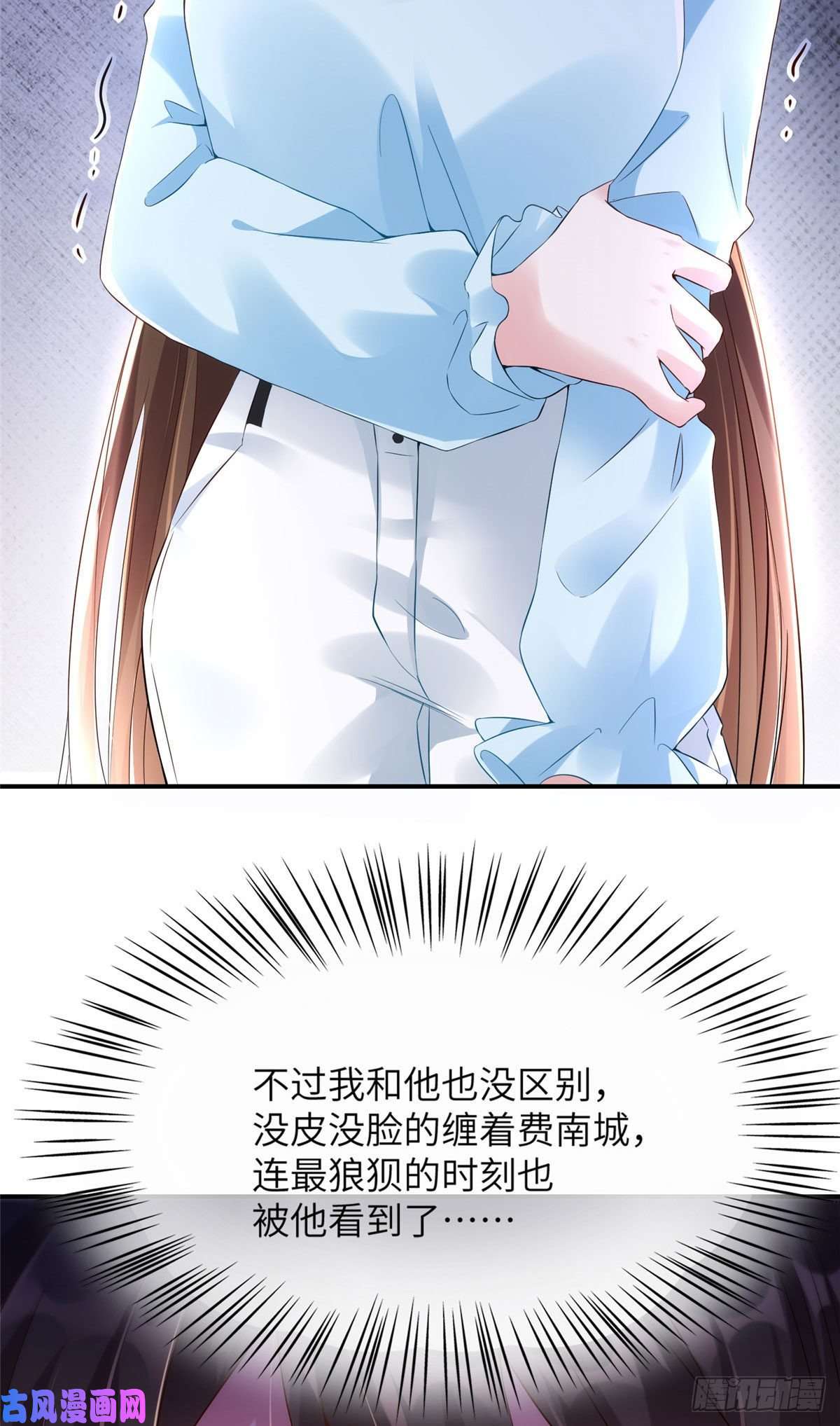 南城待月归38 全部还给我妈妈！