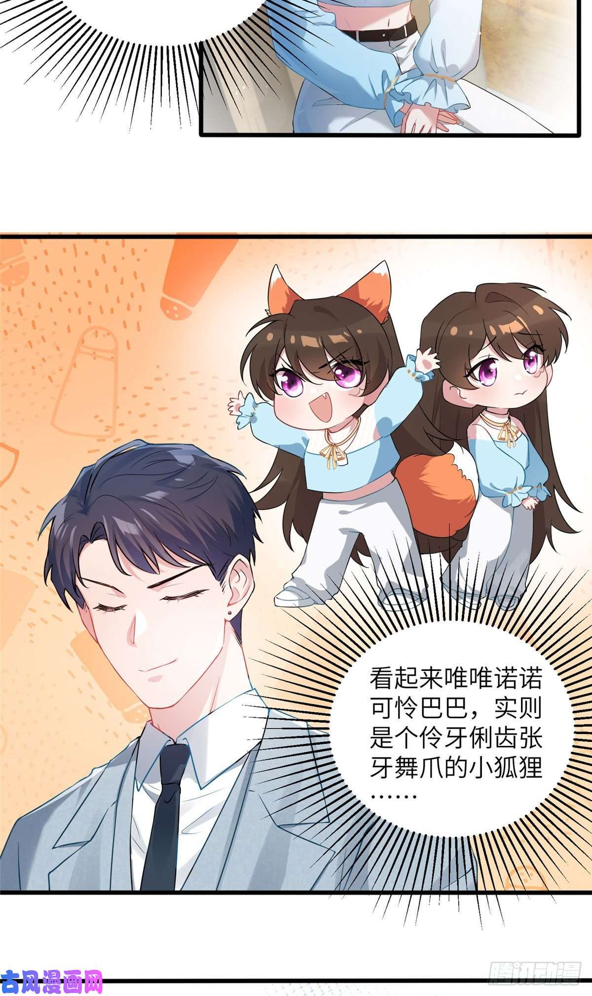 南城待月归39 该死的男色诱人！