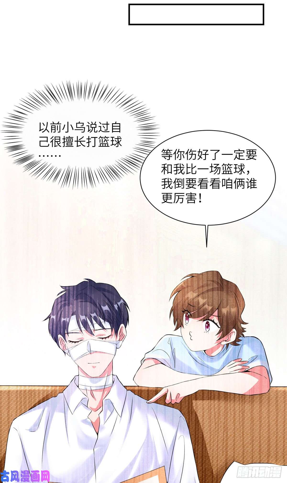南城待月归39 该死的男色诱人！