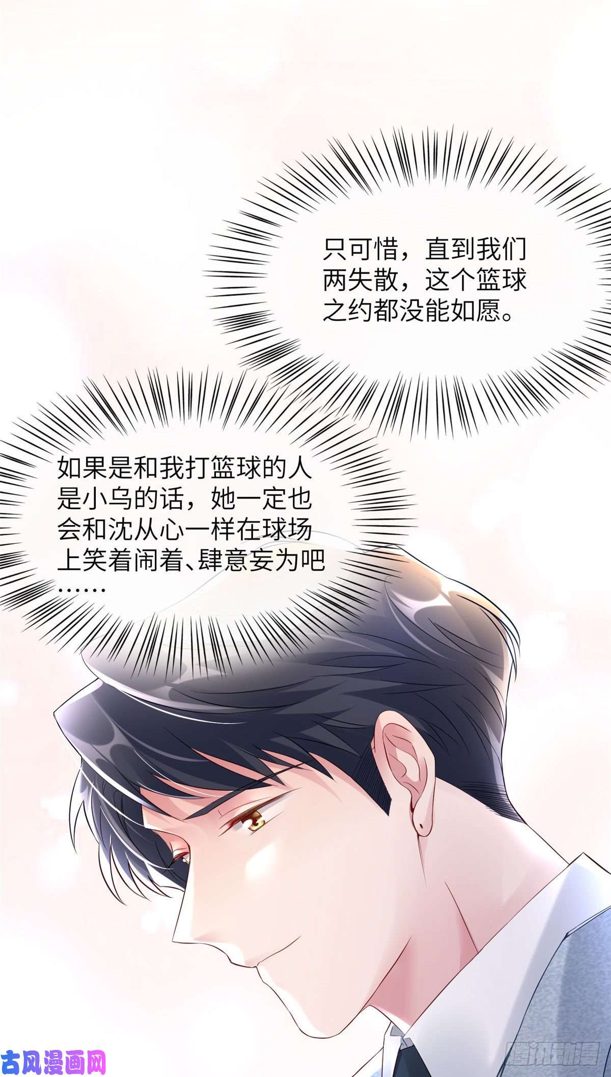 南城待月归39 该死的男色诱人！