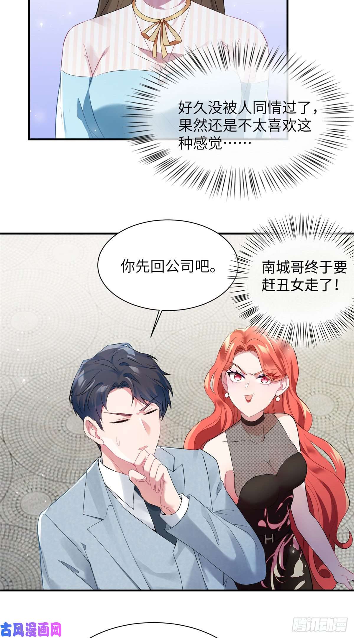 南城待月归39 该死的男色诱人！