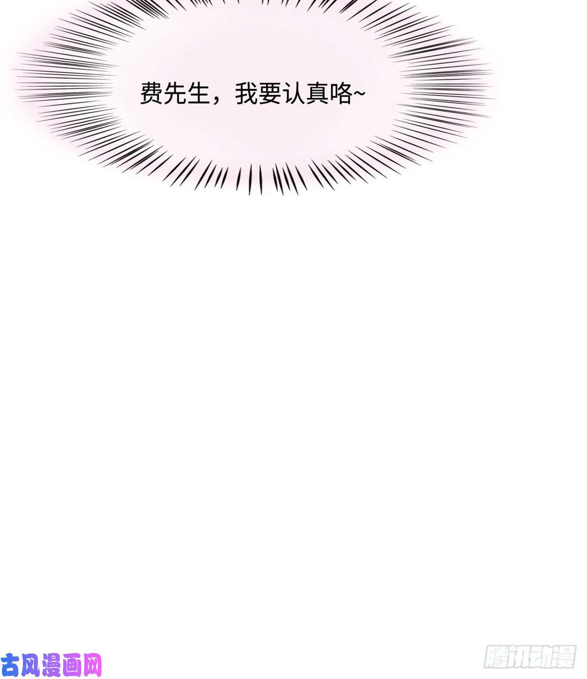 南城待月归40 亲、亲上了！