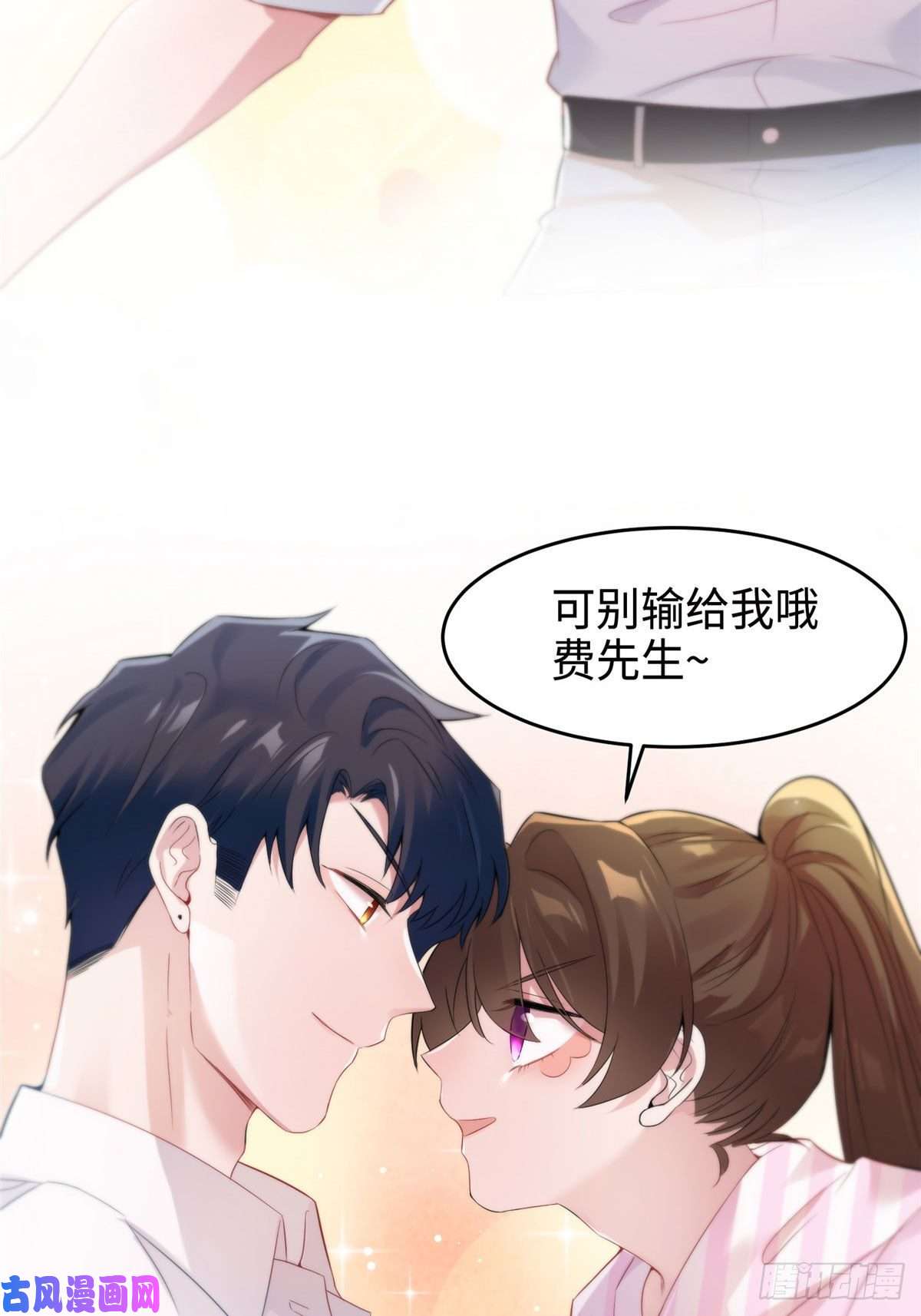 南城待月归40 亲、亲上了！