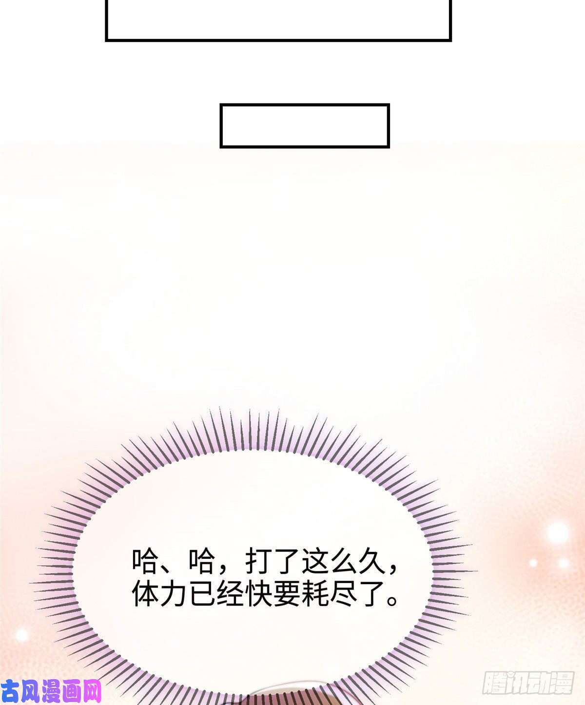南城待月归40 亲、亲上了！