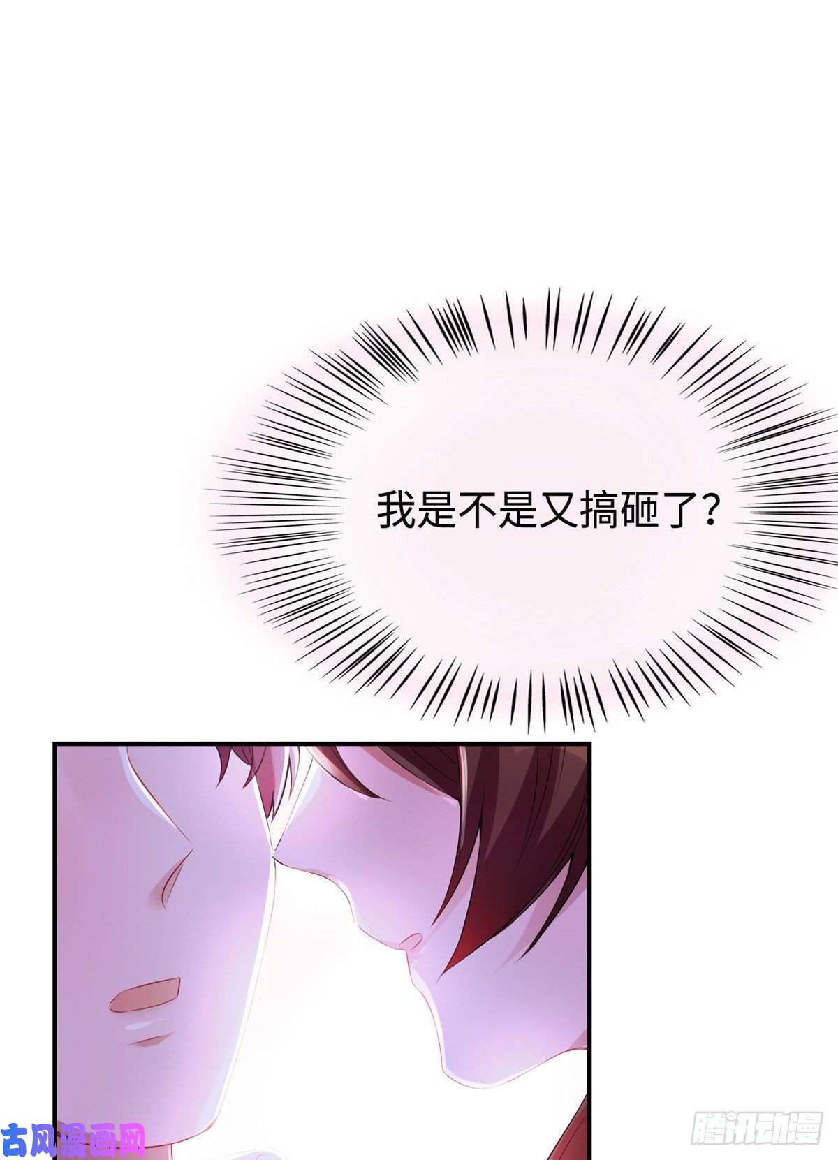 南城待月归40 亲、亲上了！