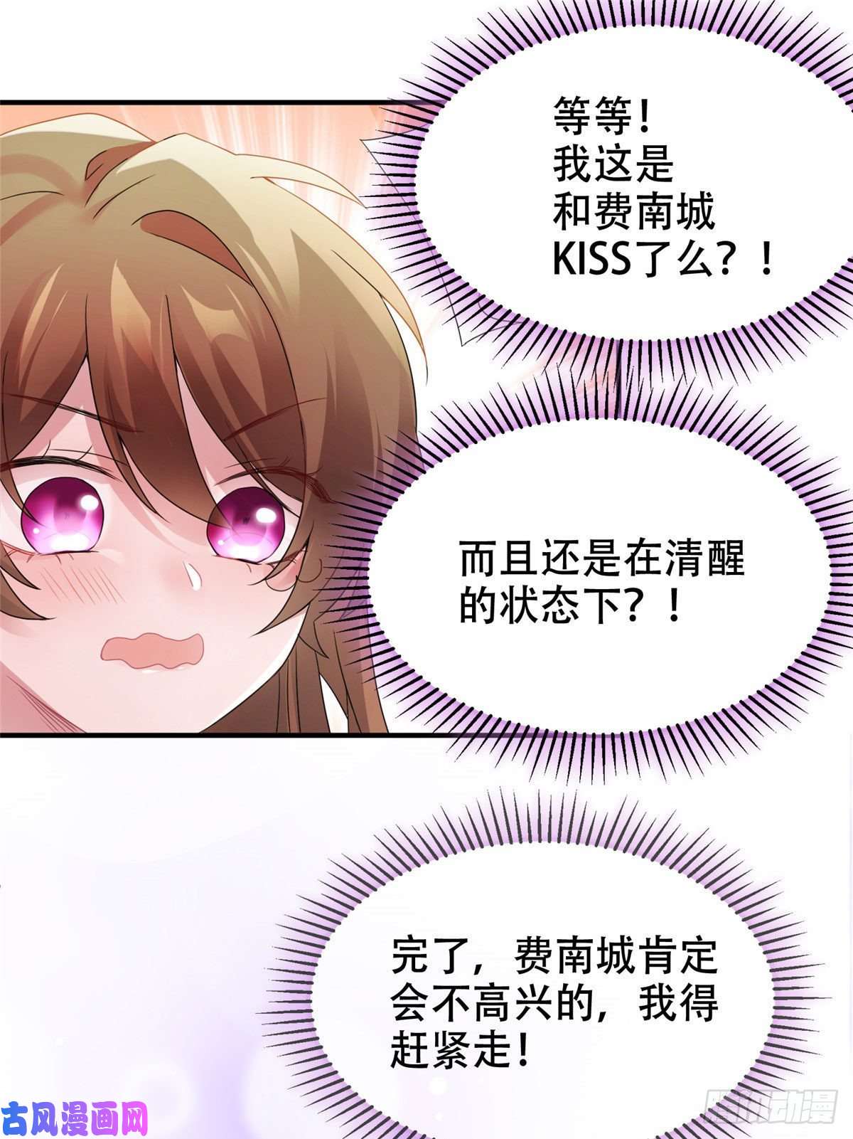 南城待月归40 亲、亲上了！