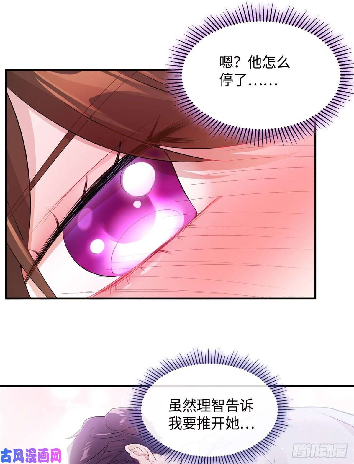 南城待月归40 亲、亲上了！