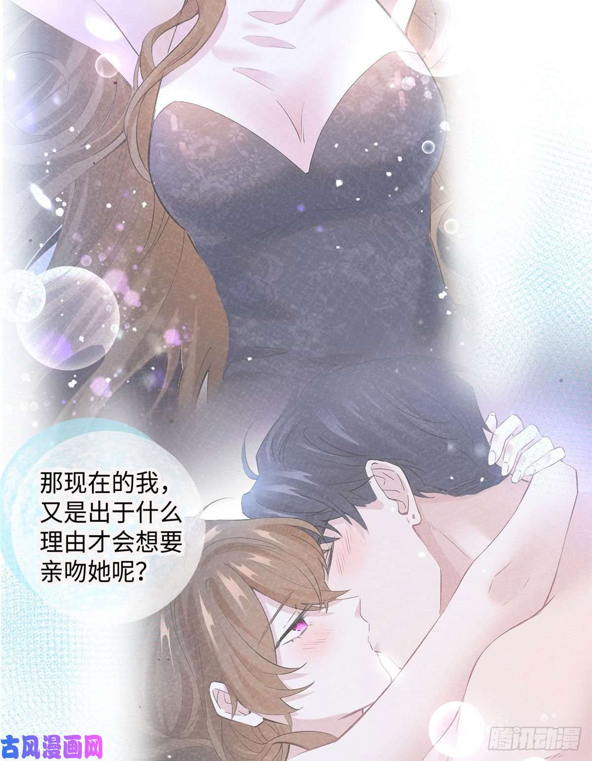 南城待月归40 亲、亲上了！