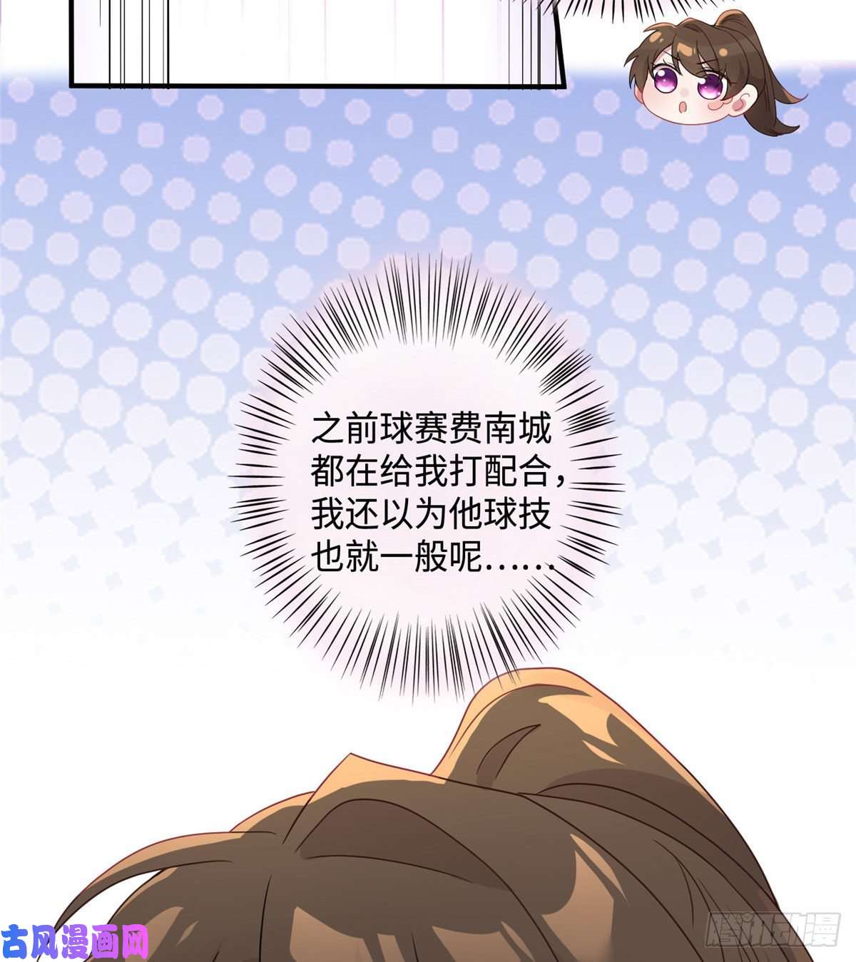 南城待月归40 亲、亲上了！