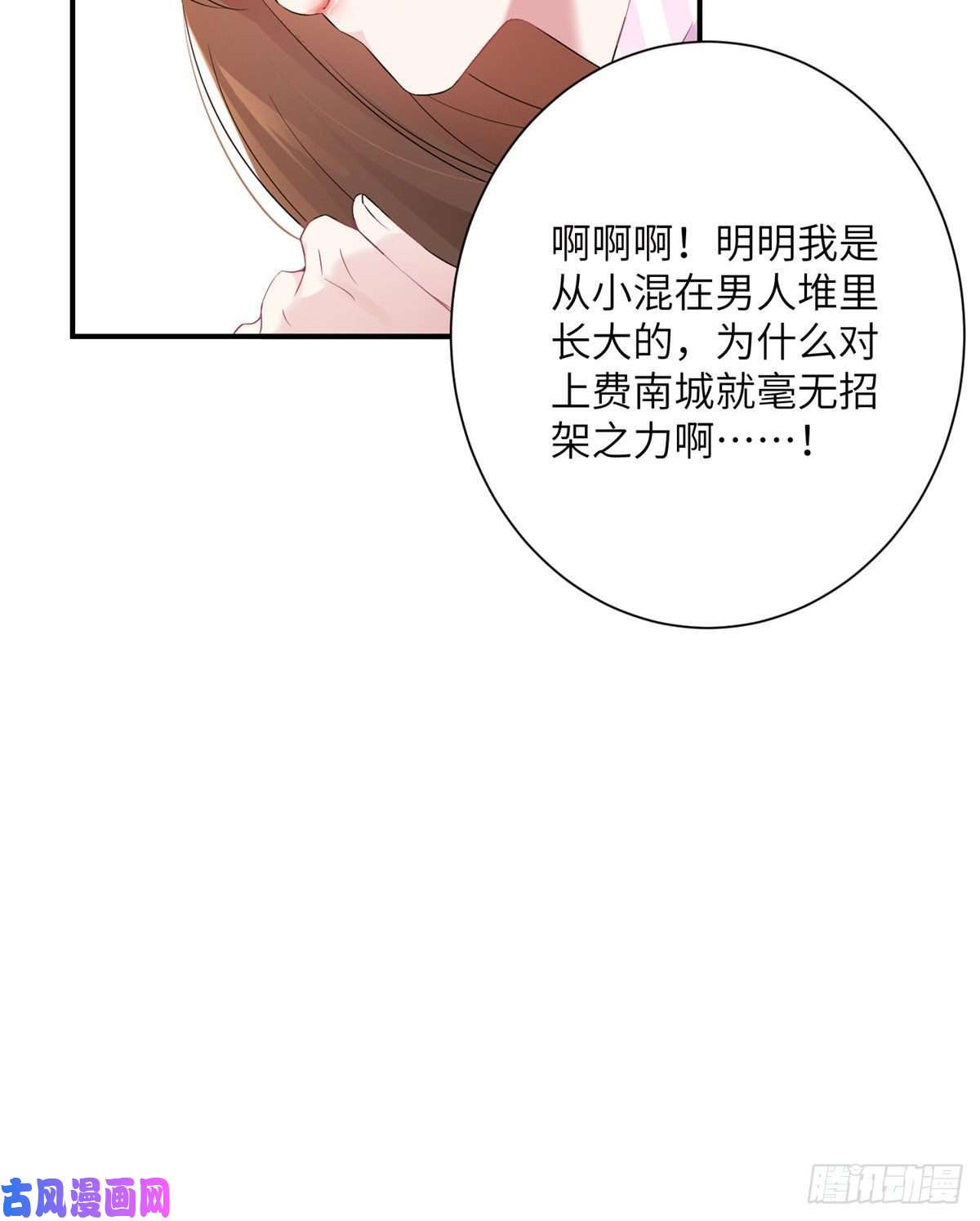 南城待月归40 亲、亲上了！