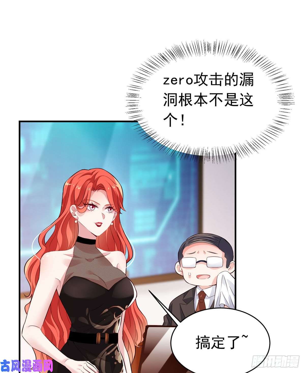 南城待月归42 乌龟登场！