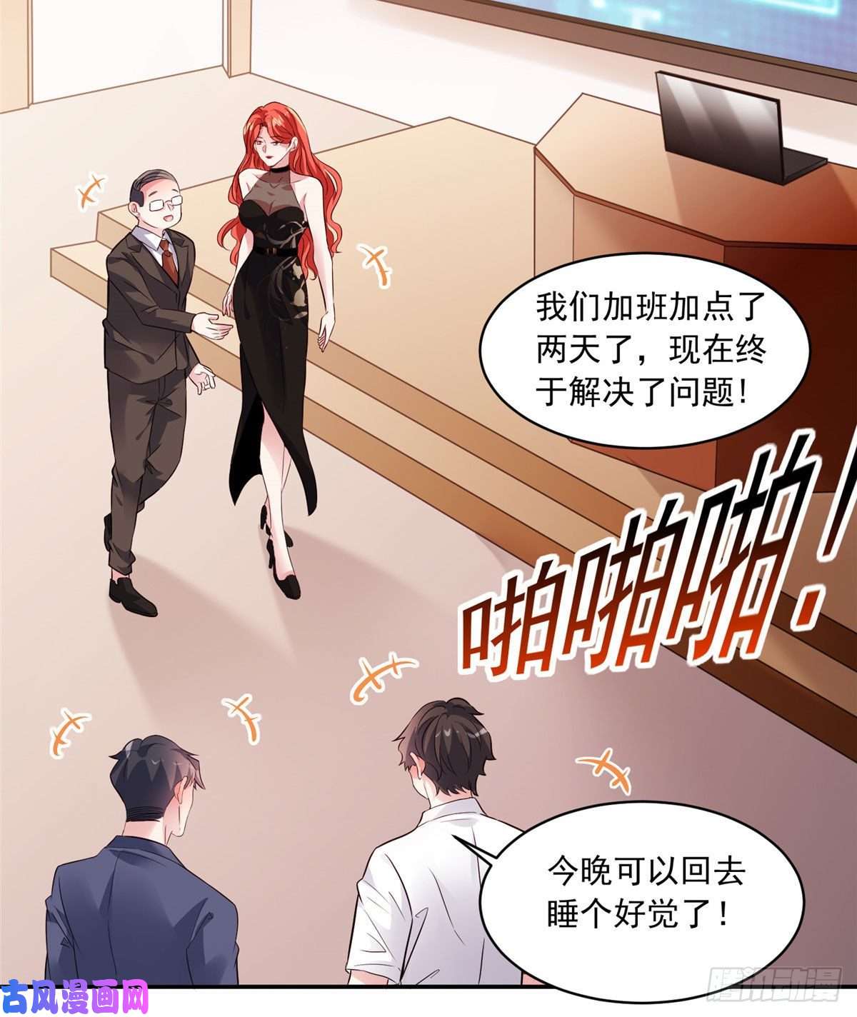 南城待月归42 乌龟登场！