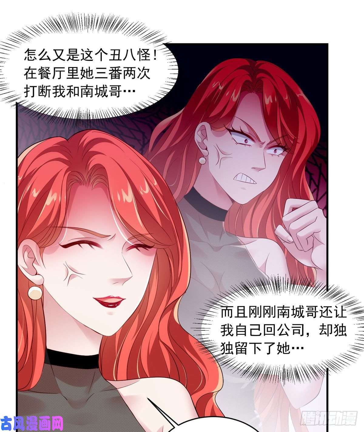 南城待月归42 乌龟登场！