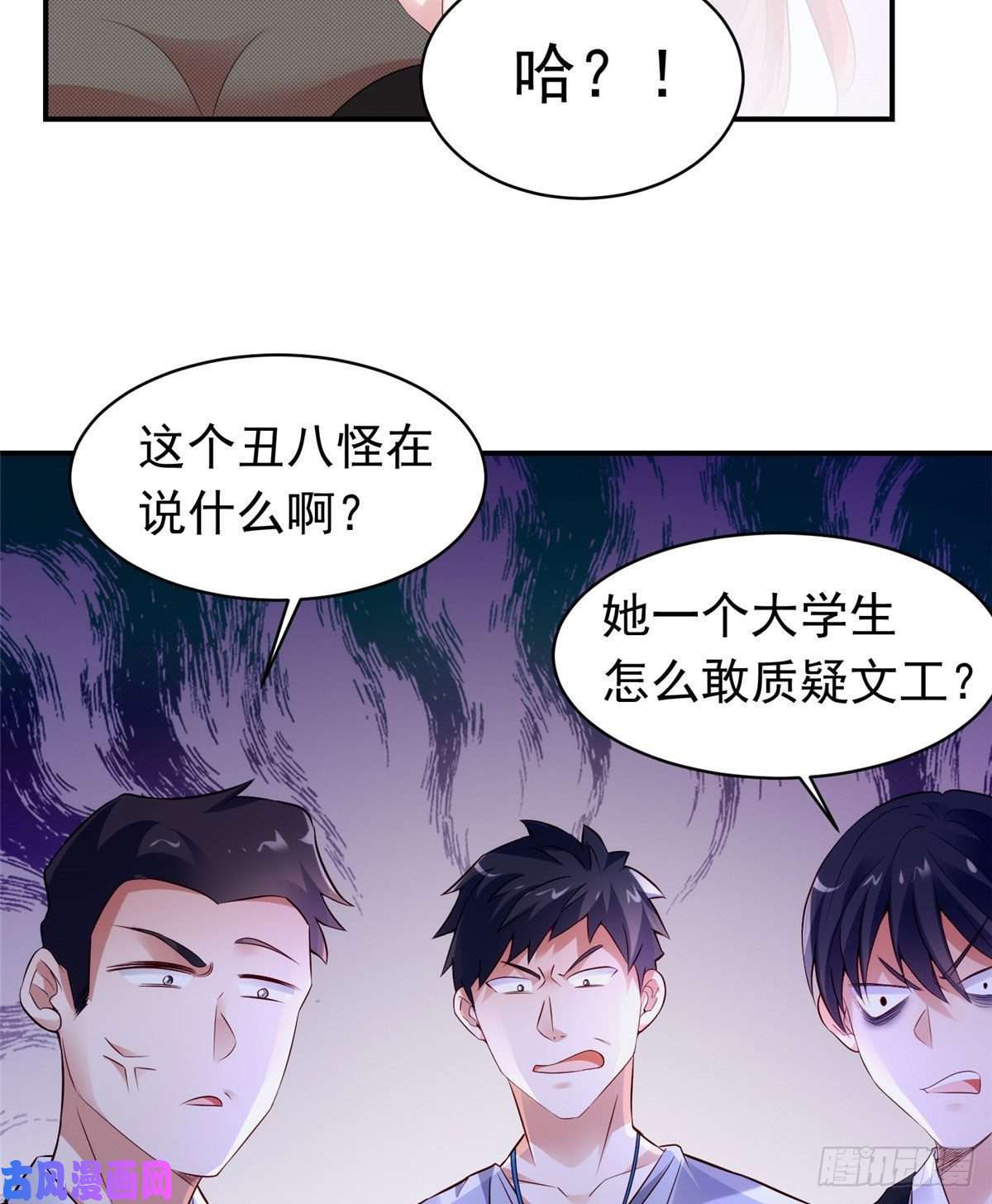 南城待月归42 乌龟登场！