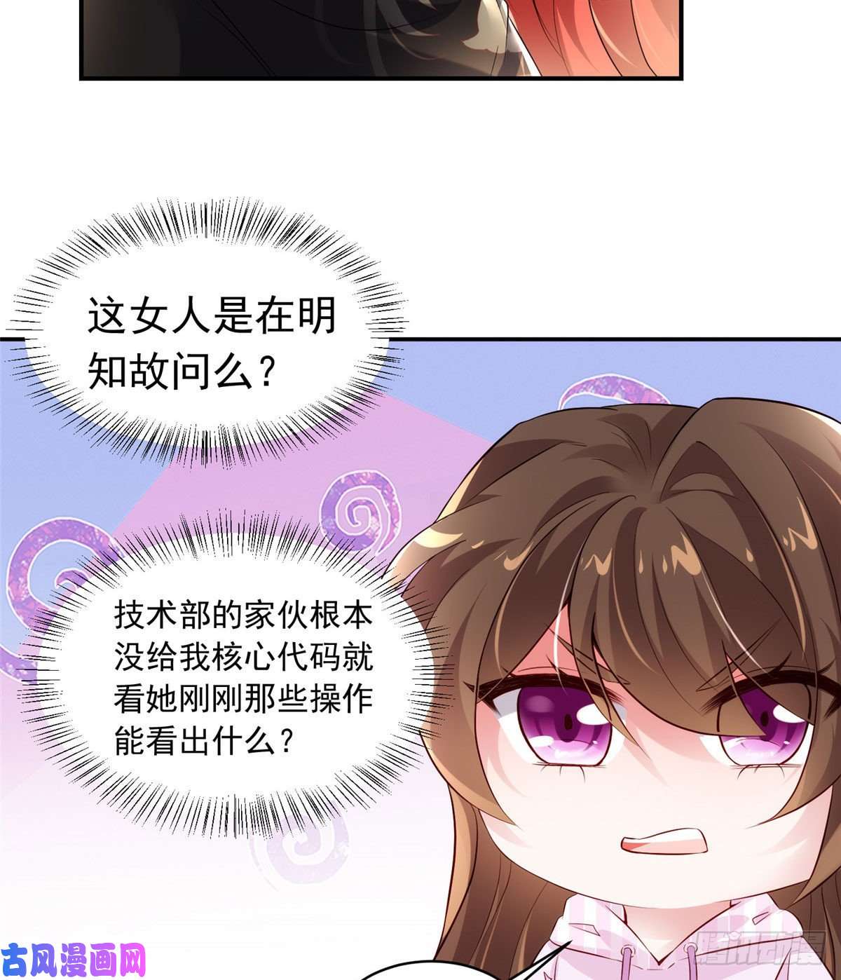 南城待月归42 乌龟登场！