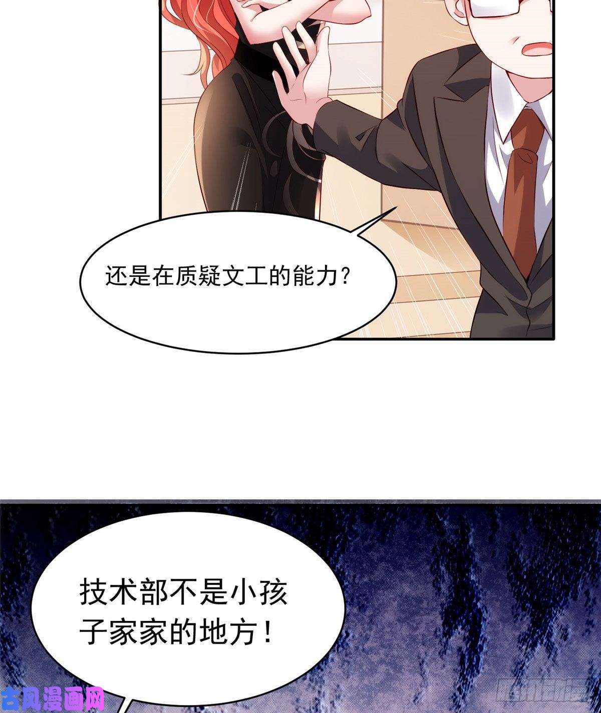 南城待月归42 乌龟登场！