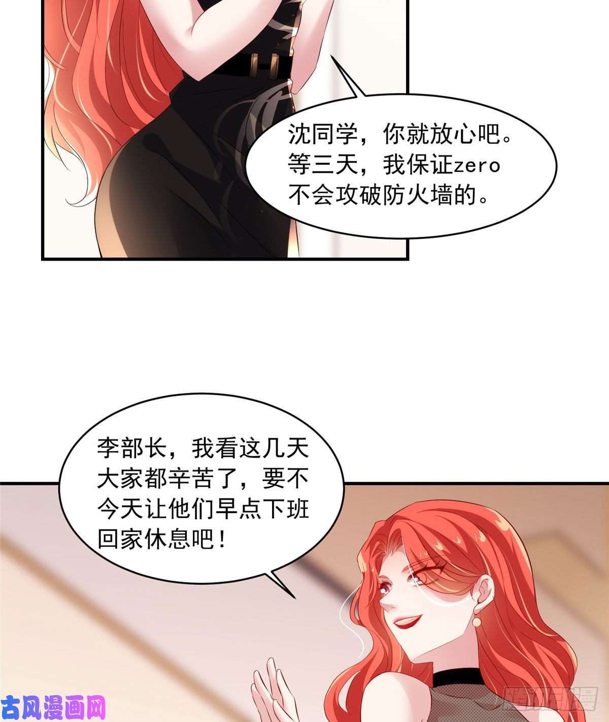 南城待月归42 乌龟登场！