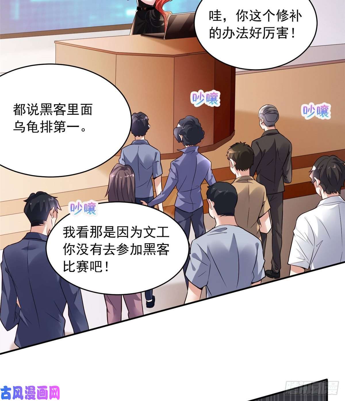 南城待月归42 乌龟登场！