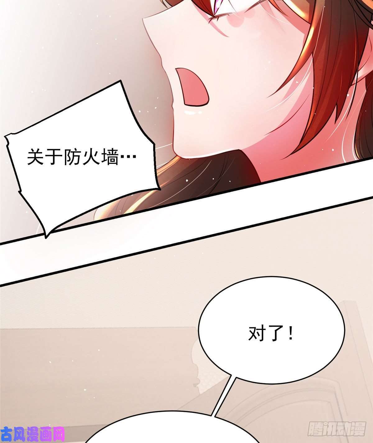 南城待月归42 乌龟登场！