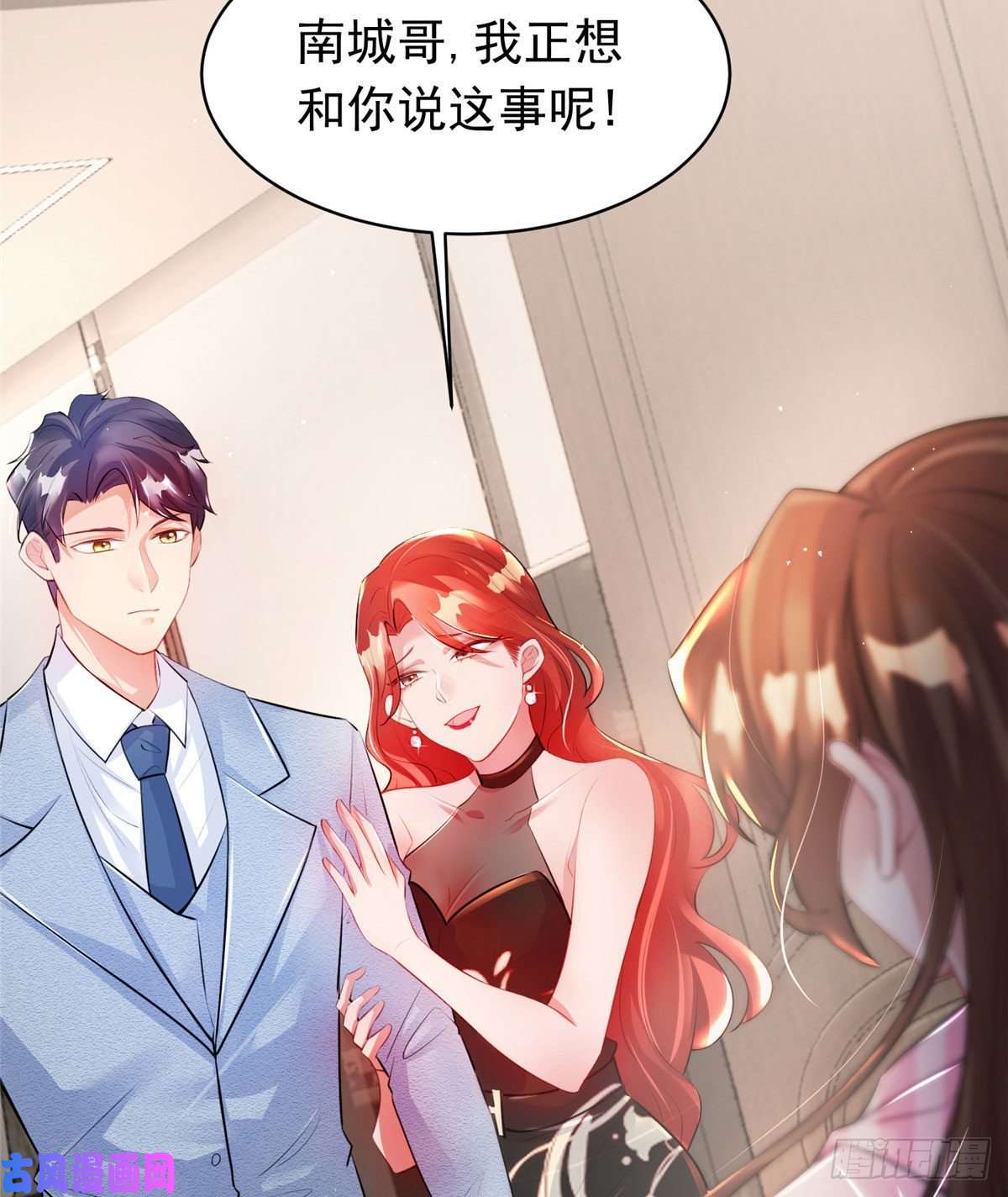 南城待月归42 乌龟登场！