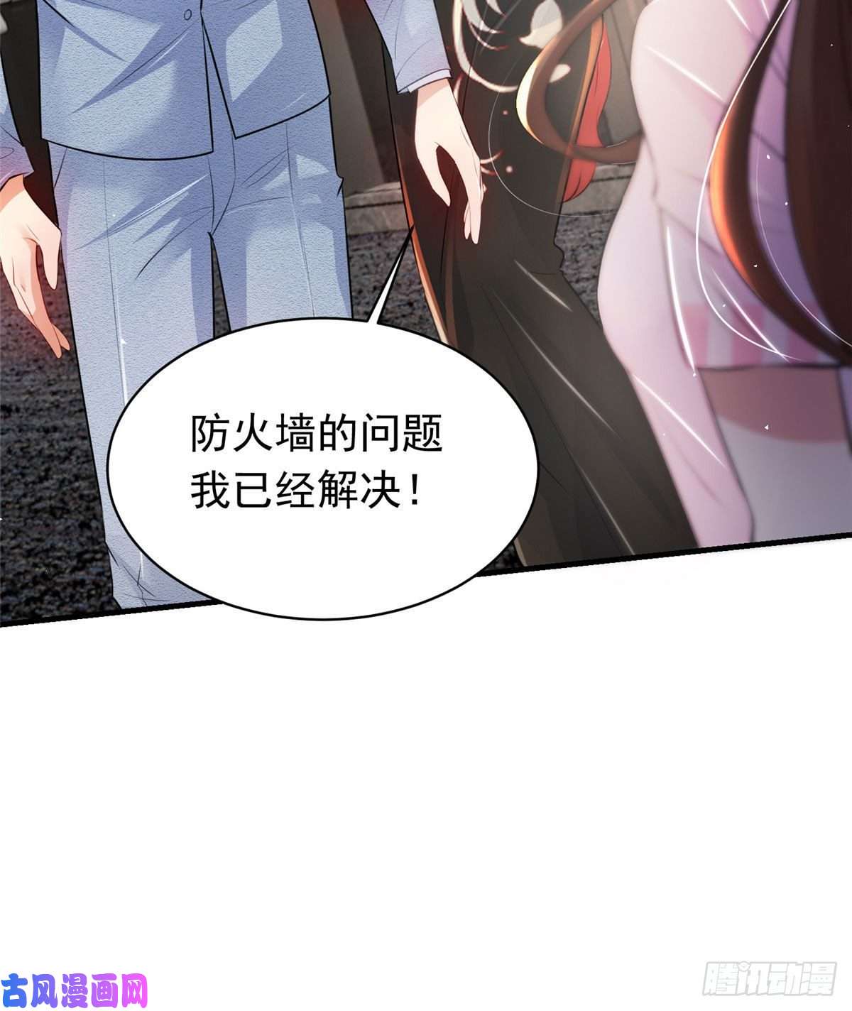 南城待月归42 乌龟登场！