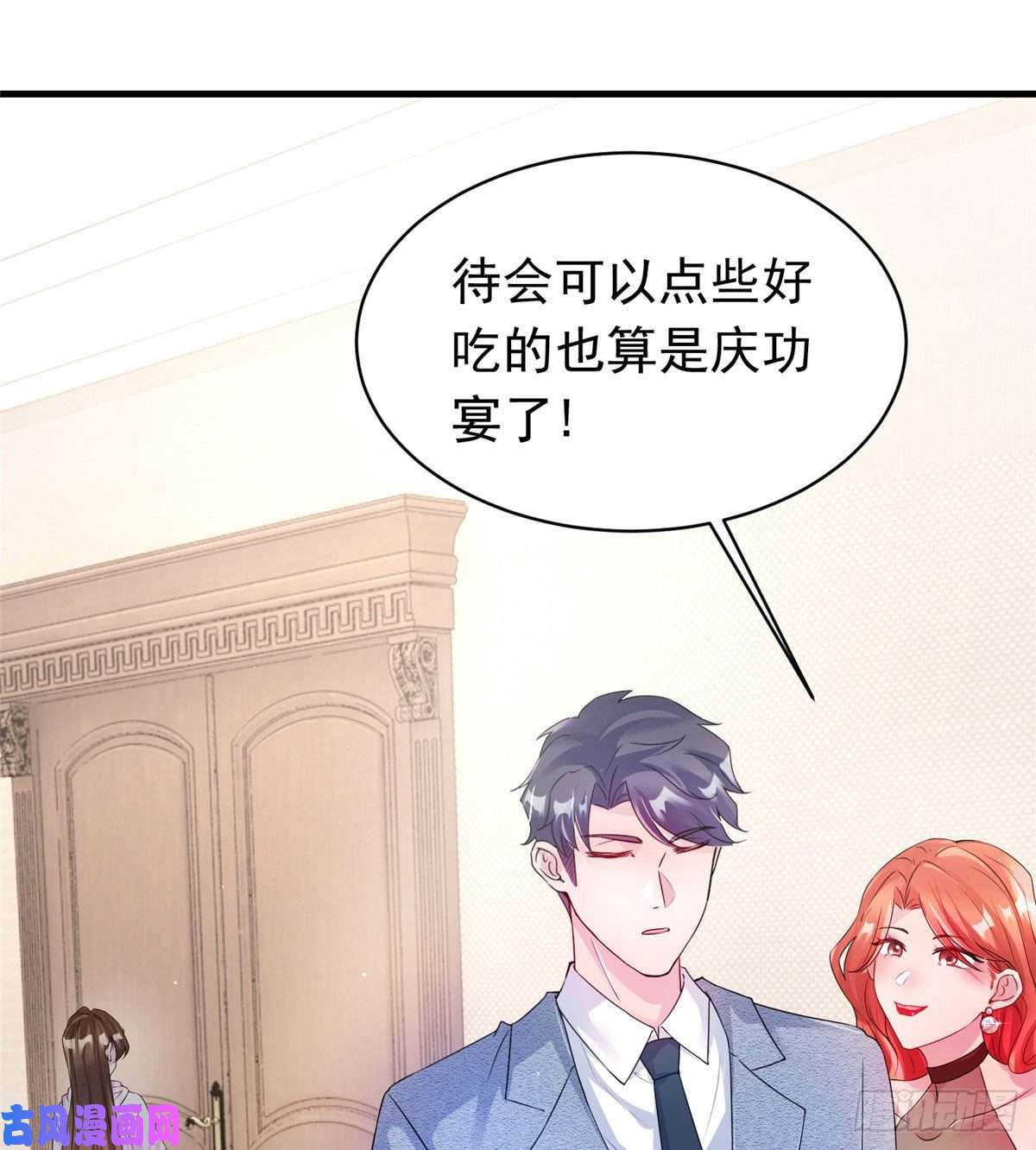 南城待月归42 乌龟登场！