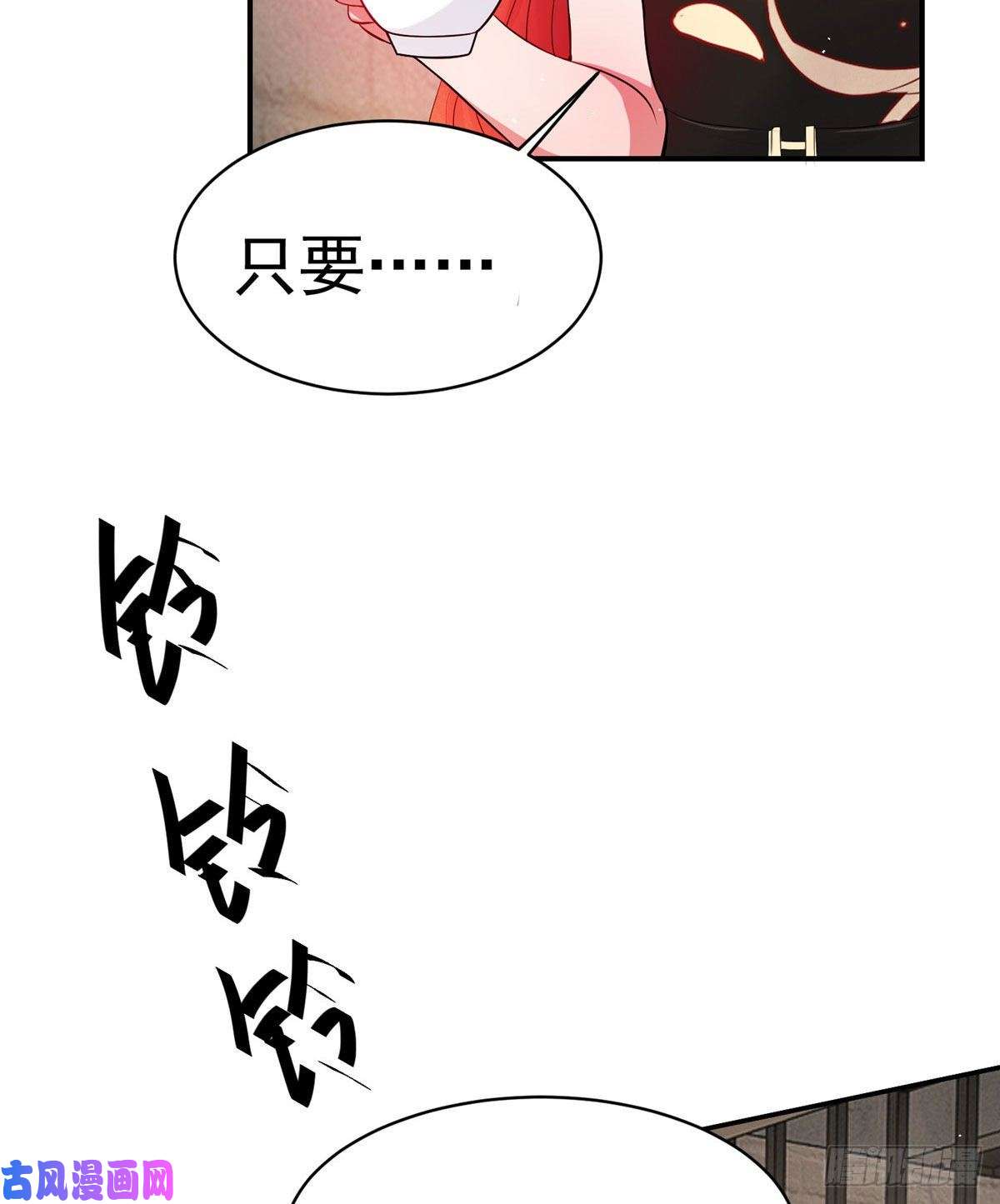 南城待月归42 乌龟登场！