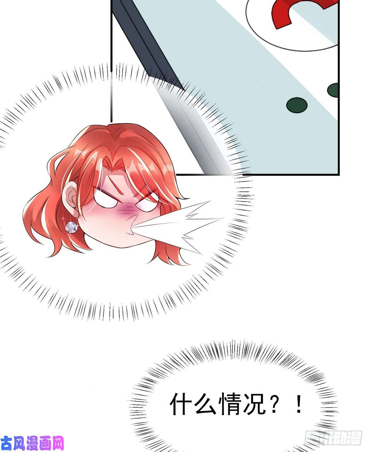 南城待月归42 乌龟登场！