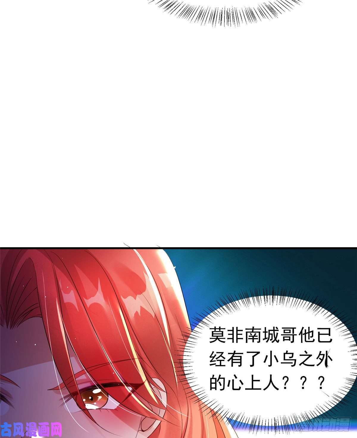 南城待月归42 乌龟登场！