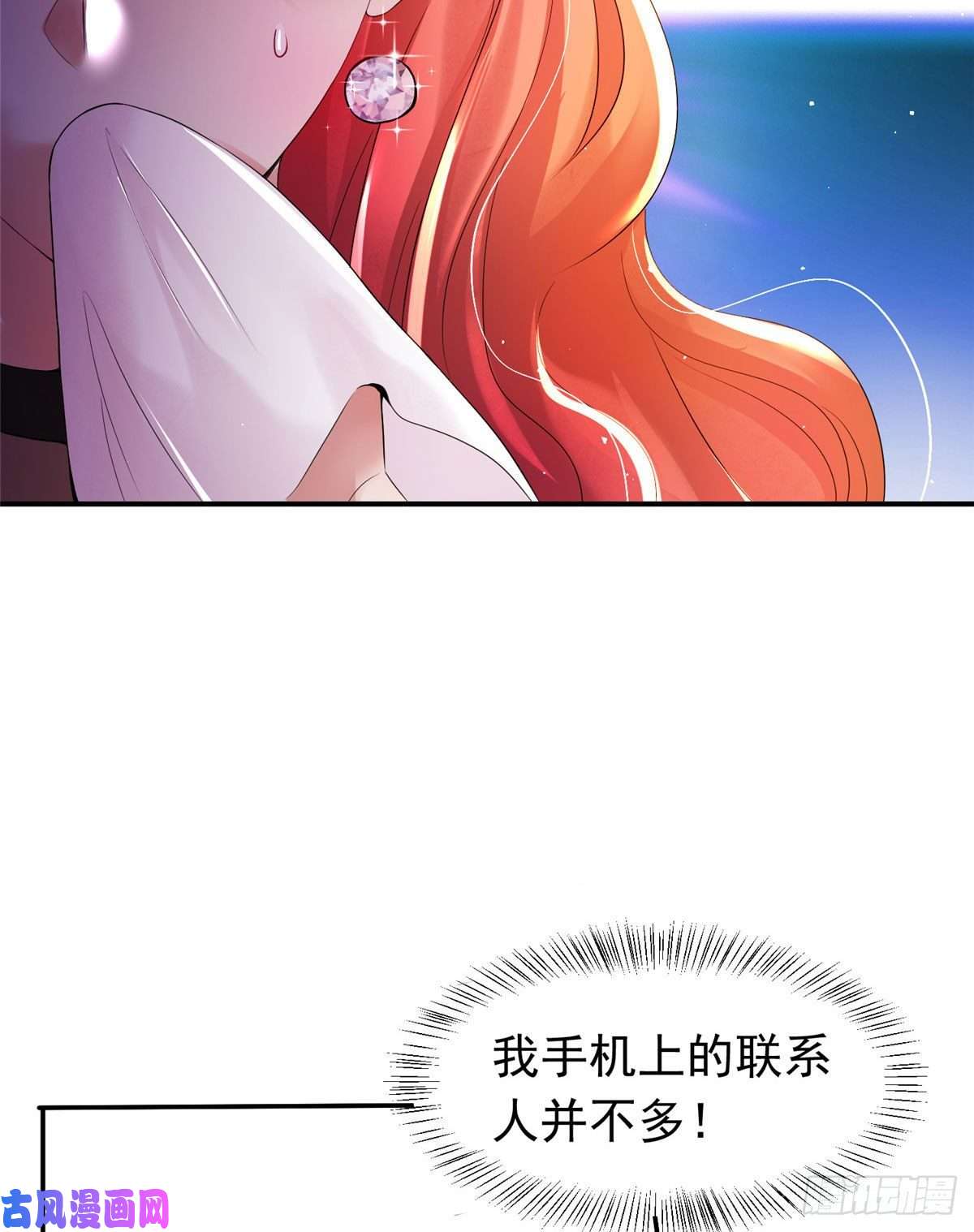 南城待月归42 乌龟登场！