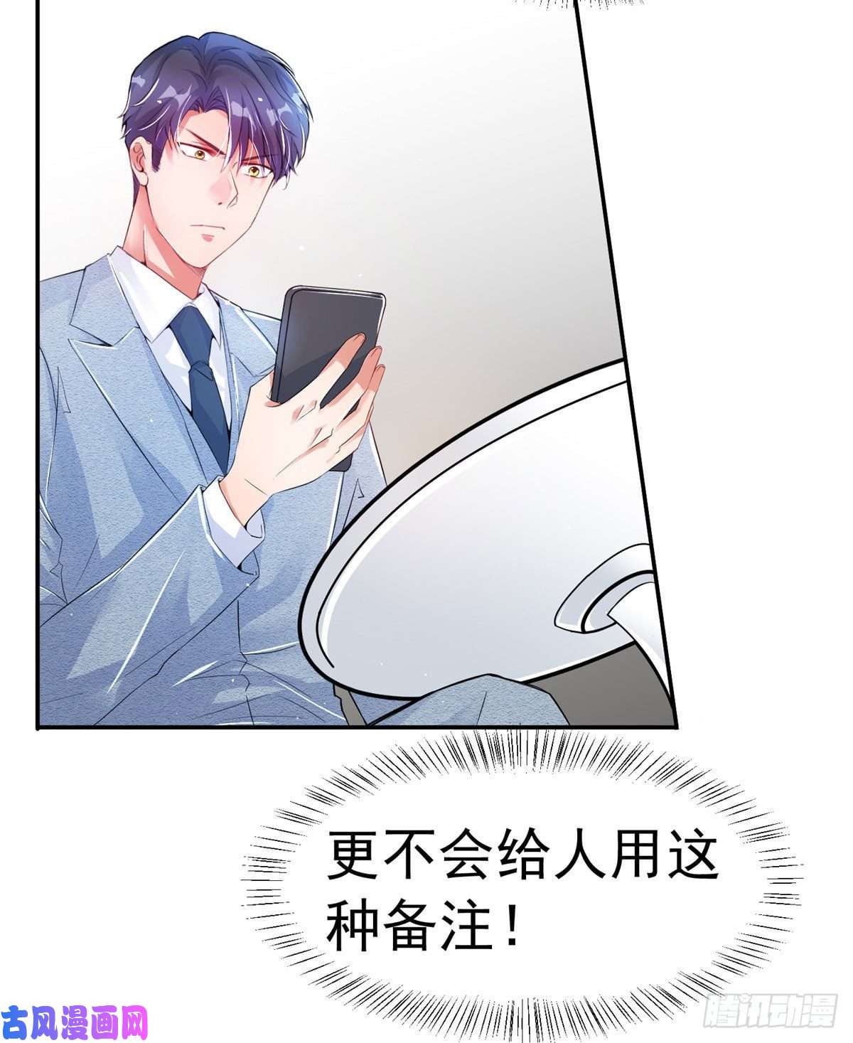 南城待月归42 乌龟登场！