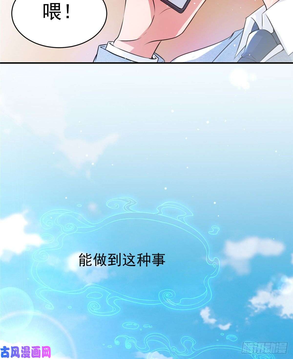 南城待月归42 乌龟登场！