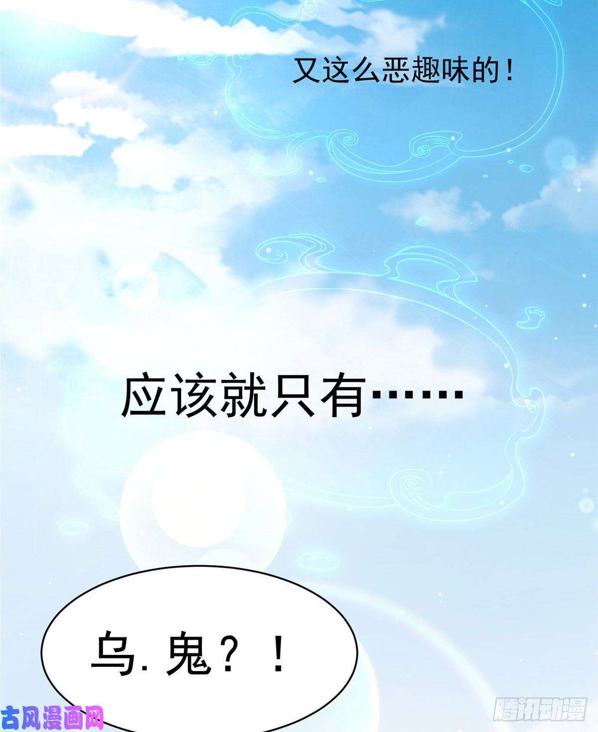 南城待月归42 乌龟登场！