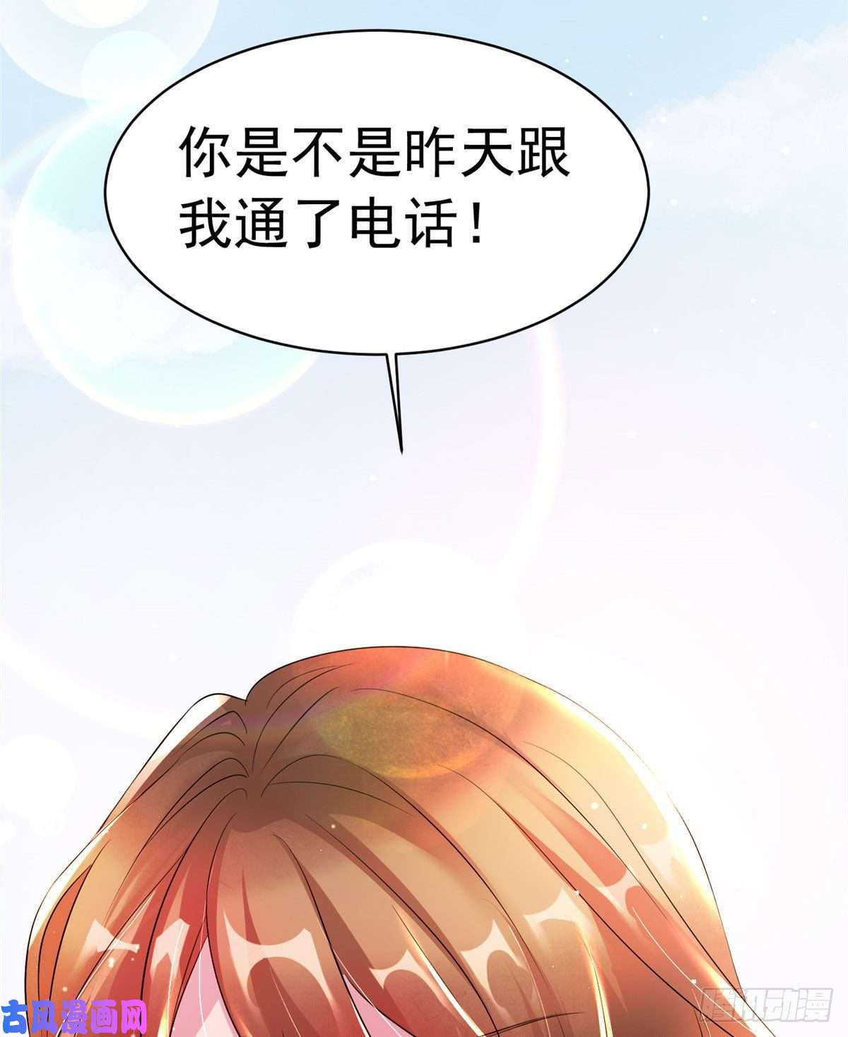 南城待月归42 乌龟登场！