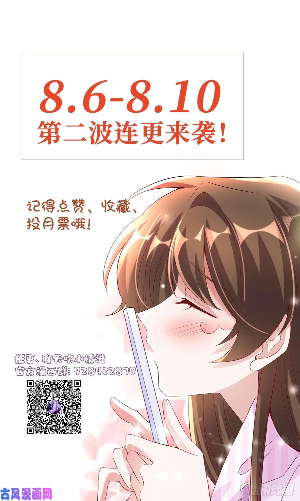 南城待月归42 乌龟登场！