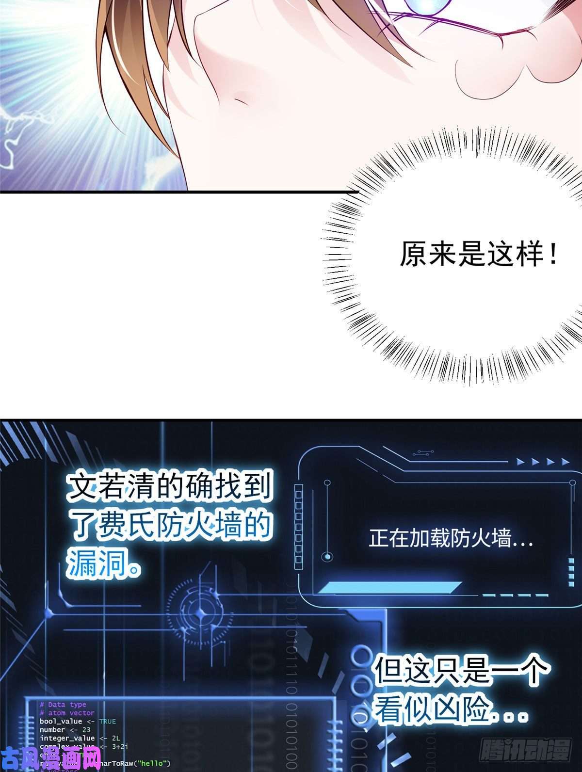 南城待月归42 乌龟登场！