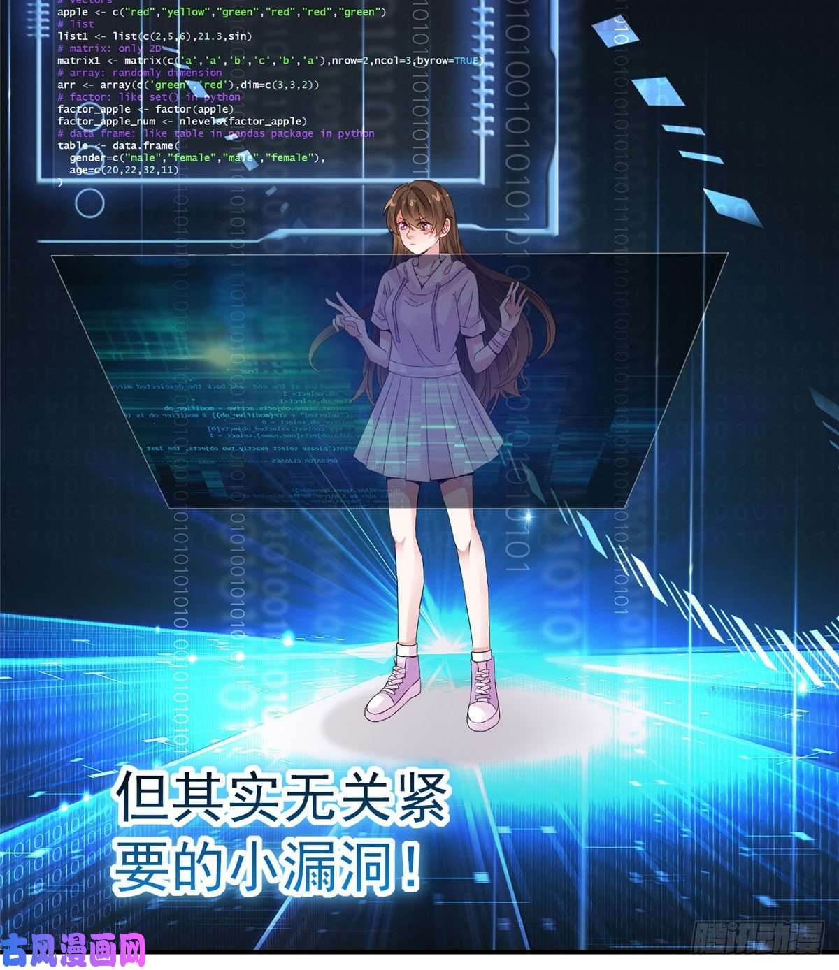 南城待月归42 乌龟登场！