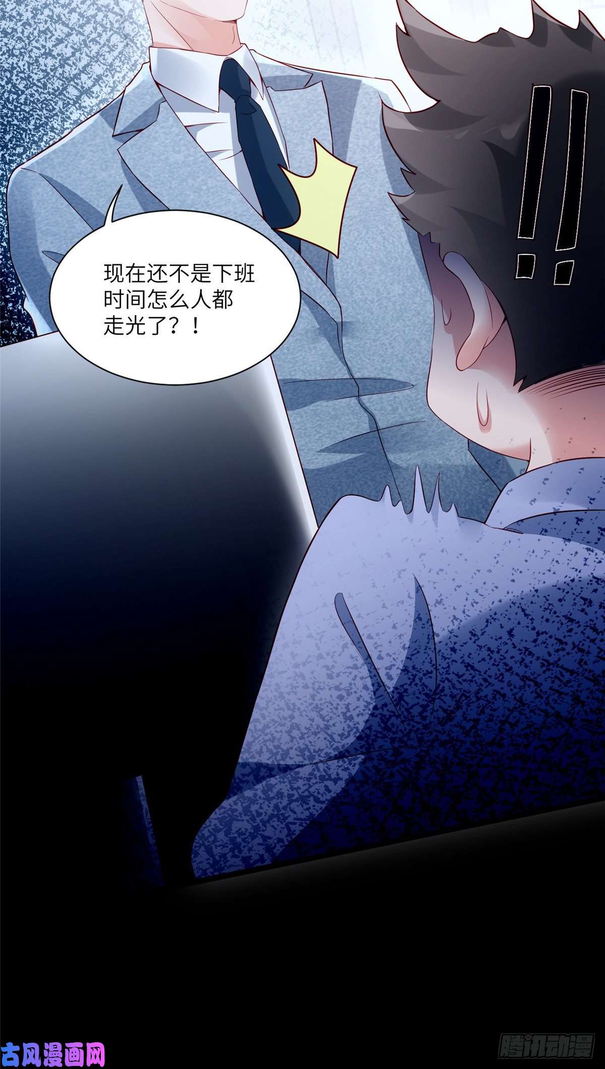 南城待月归43 调戏费南城