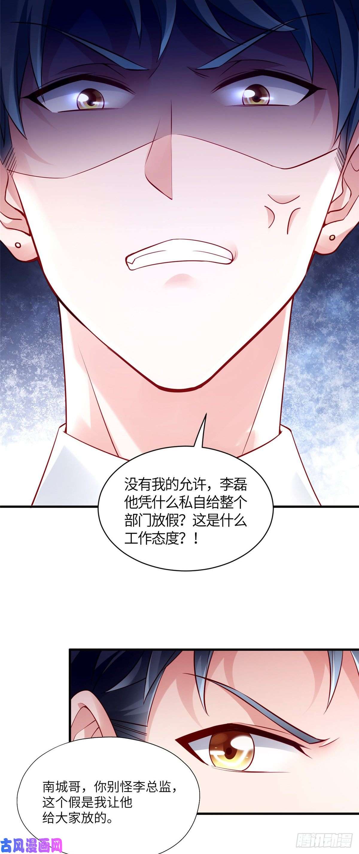 南城待月归43 调戏费南城