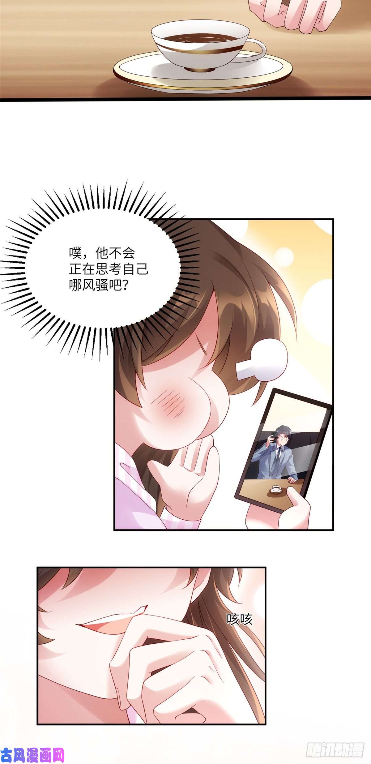 南城待月归43 调戏费南城