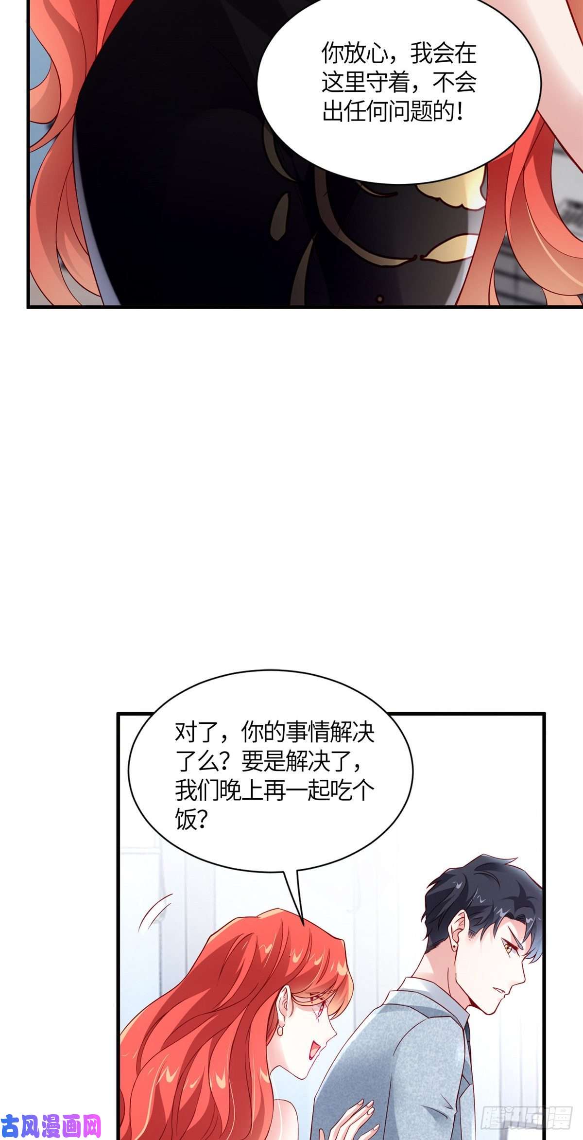 南城待月归43 调戏费南城