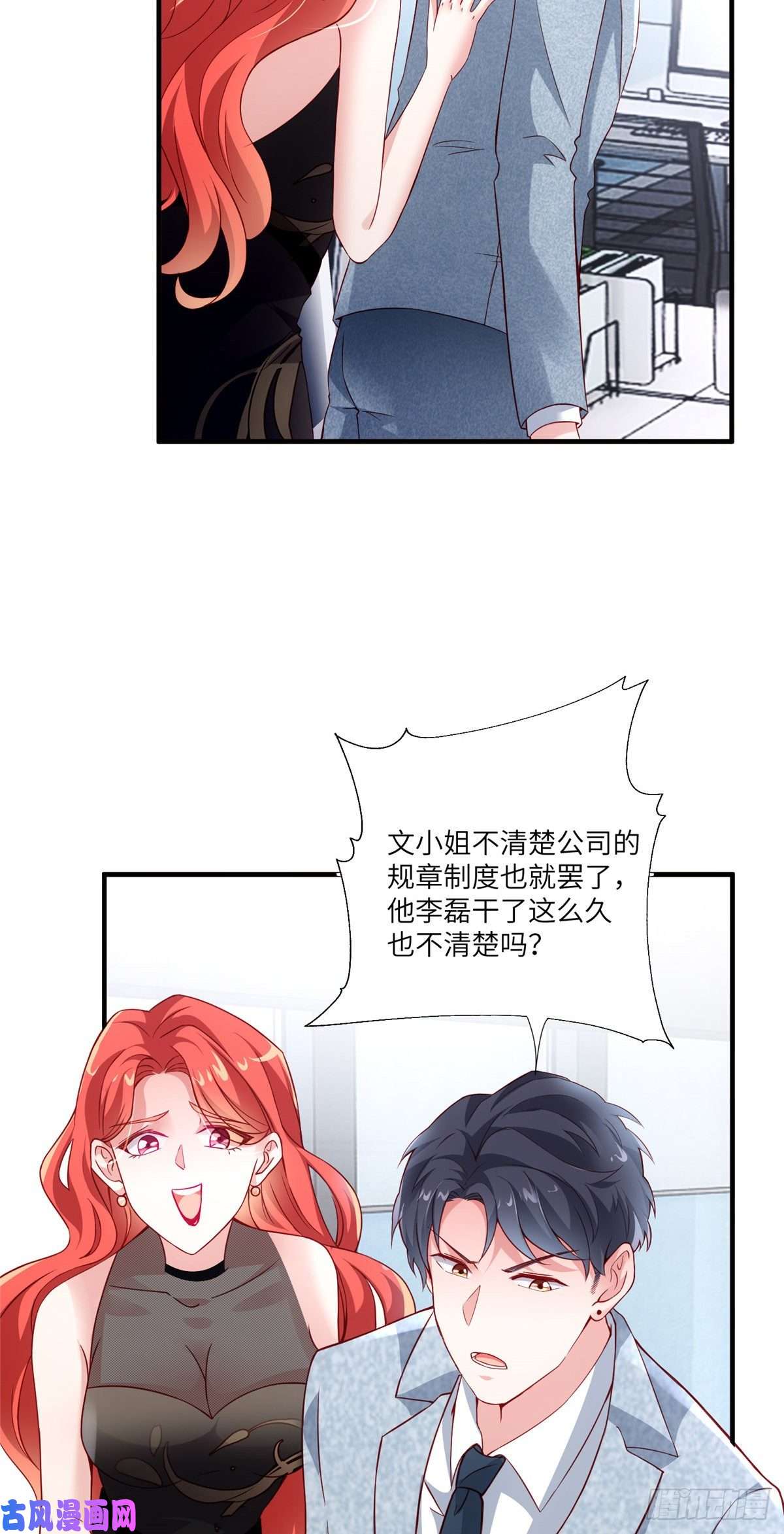 南城待月归43 调戏费南城