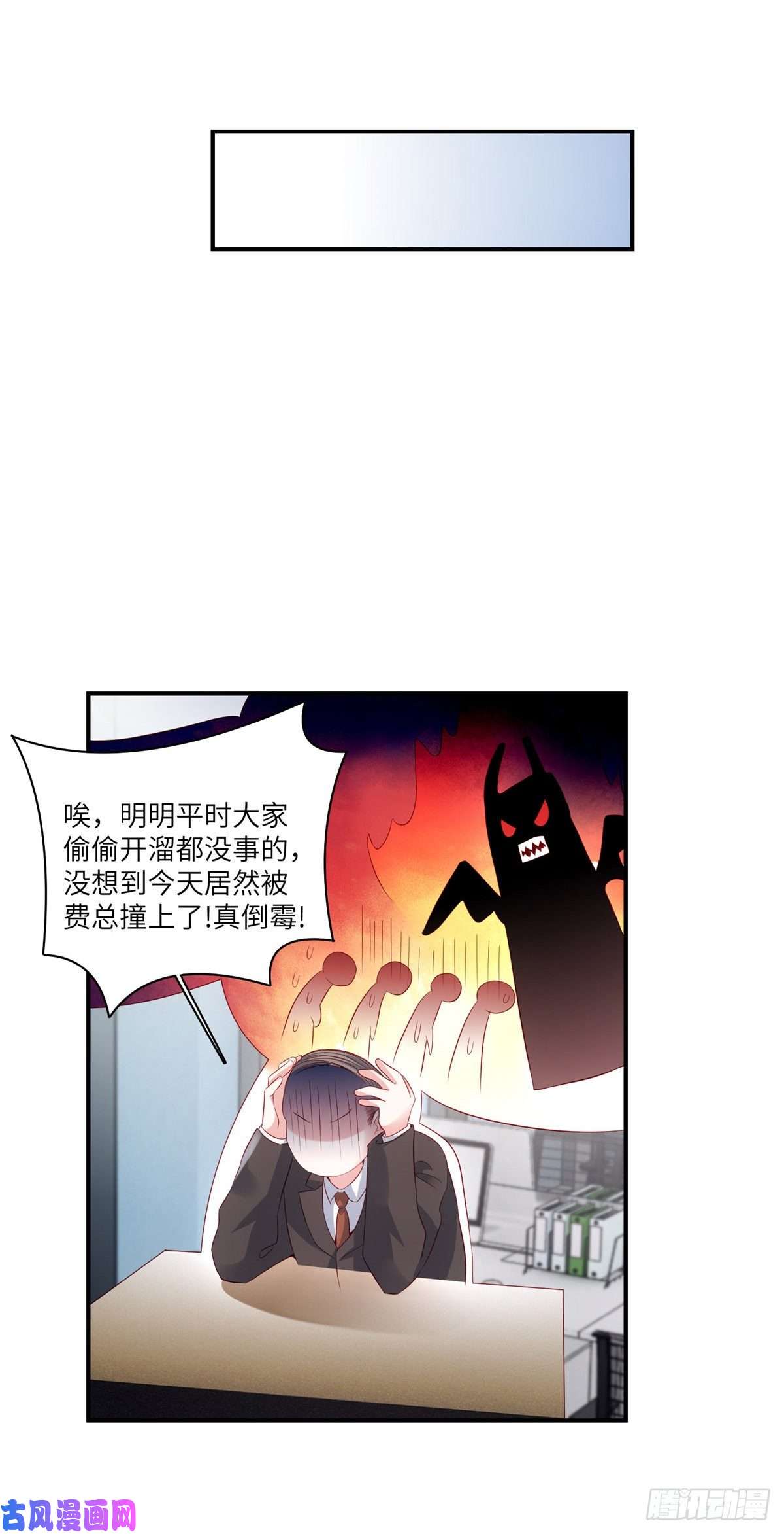 南城待月归43 调戏费南城