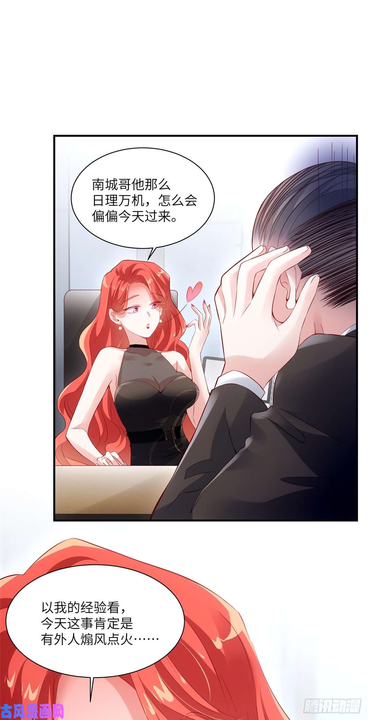 南城待月归43 调戏费南城