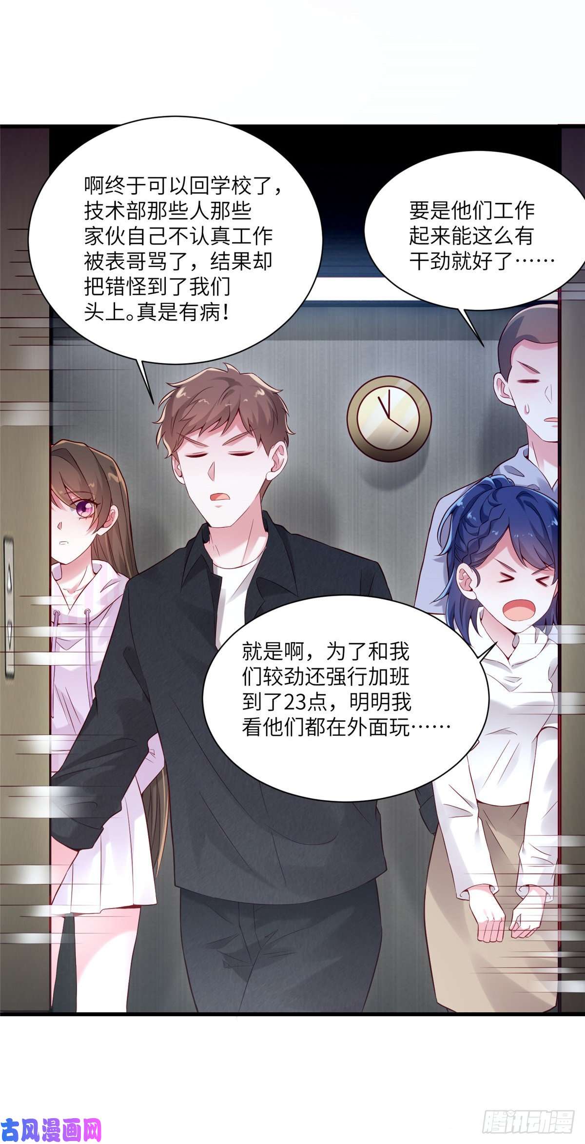 南城待月归43 调戏费南城