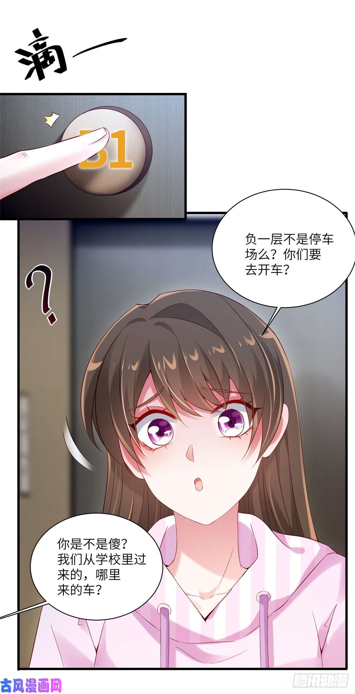 南城待月归43 调戏费南城