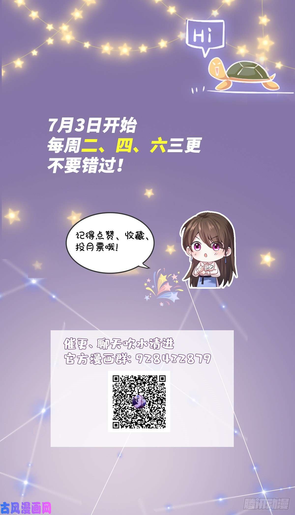 南城待月归43 调戏费南城