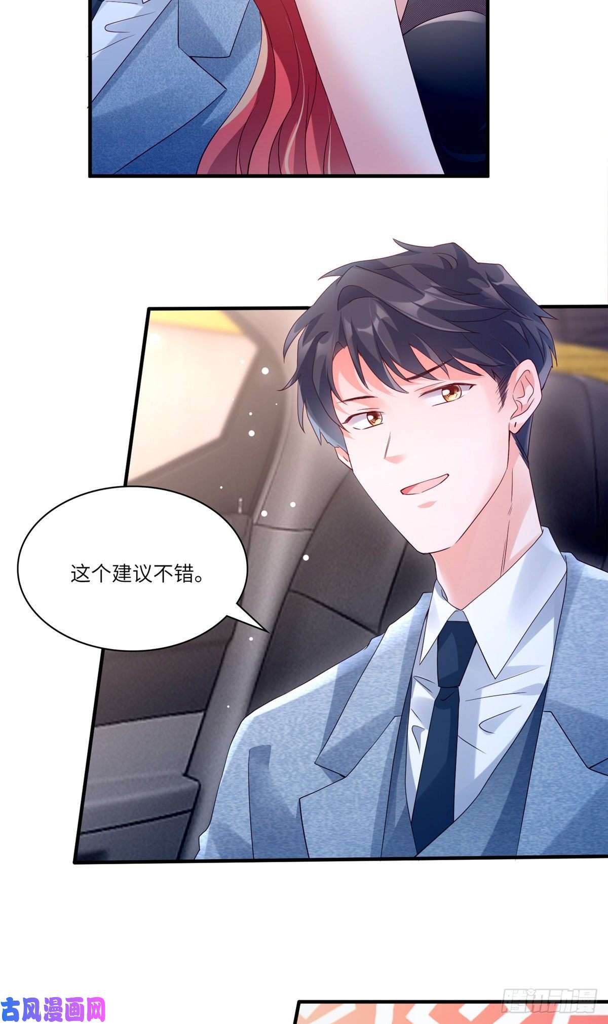 南城待月归44 我送你话家