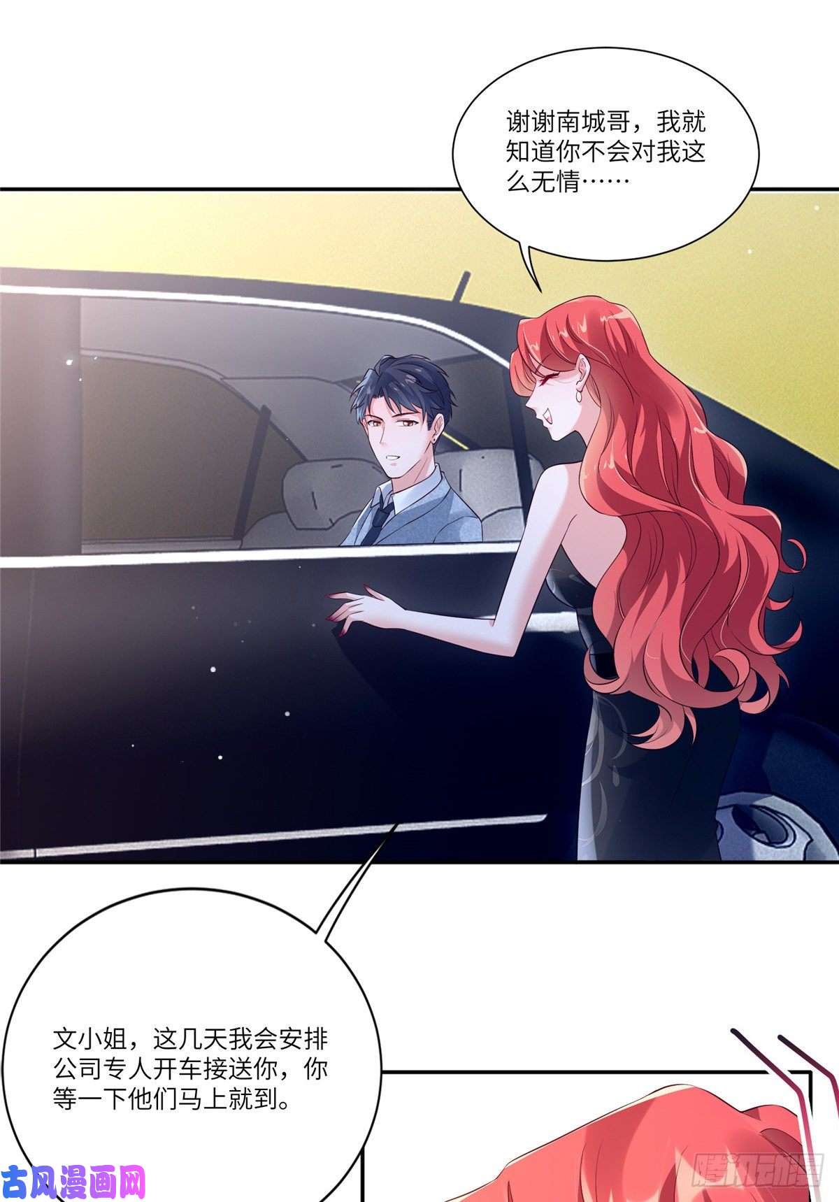 南城待月归44 我送你话家